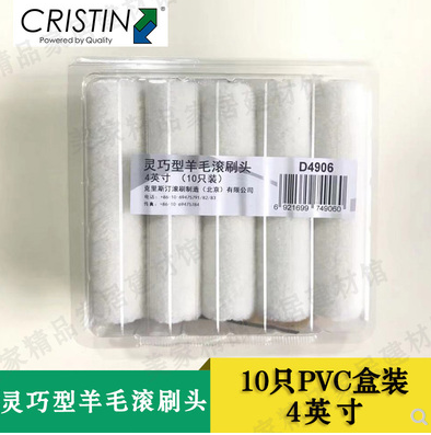 克里斯汀4寸纯羊毛刷头油漆涂料10只装包邮