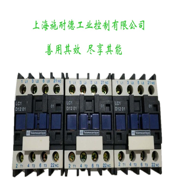 交流接触器 110V 50HZ 5.5kw 400V 8C0434 LC1-D1201 5C XK06-201,五金/工具,低压接触器,淘宝优惠券,粉丝福利购,淘宝优惠卷