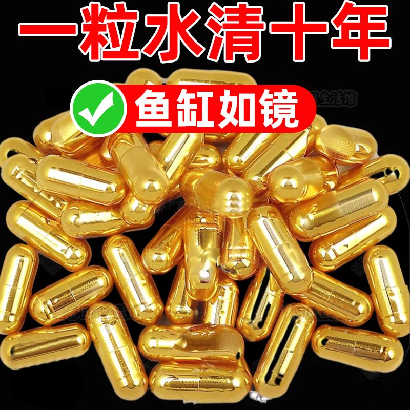 一粒清】鱼缸净水剂硝化细菌去黄水绿水浑水净化水质懒人专用神器