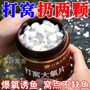 钓鱼打窝增氧片增氧颗粒鱼池塘野钓增氧片垂钓鱼长效增氧剂吸水巾
