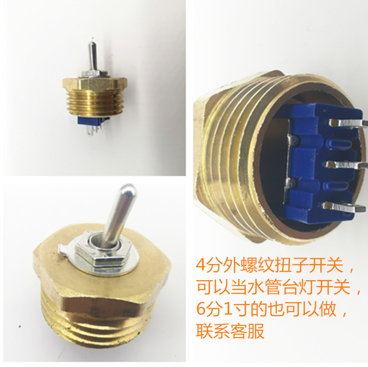 4分6分水管灯具置物架配件开关其它