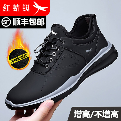 红蜻蜓官方正品男鞋休闲皮鞋