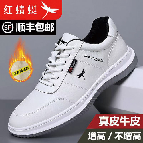红蜻蜓男款真皮休闲皮鞋男小白鞋