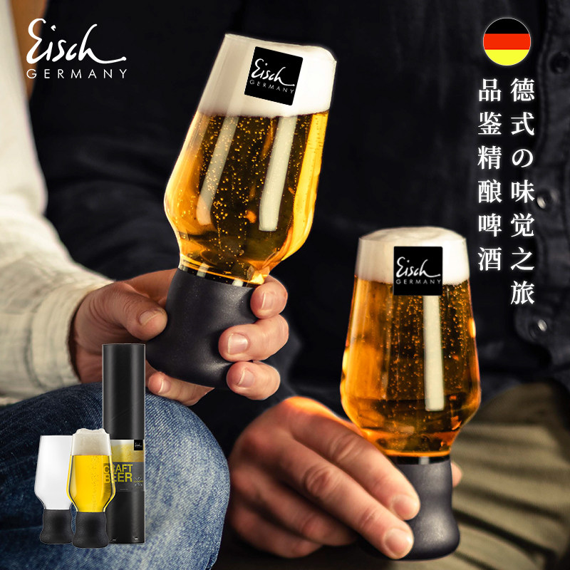 德国进口EISCH水晶精酿啤酒杯图片