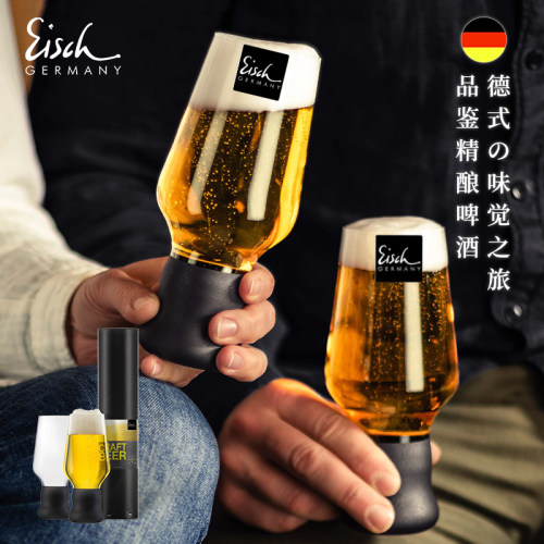 德国进口EISCH水晶精酿啤酒杯
