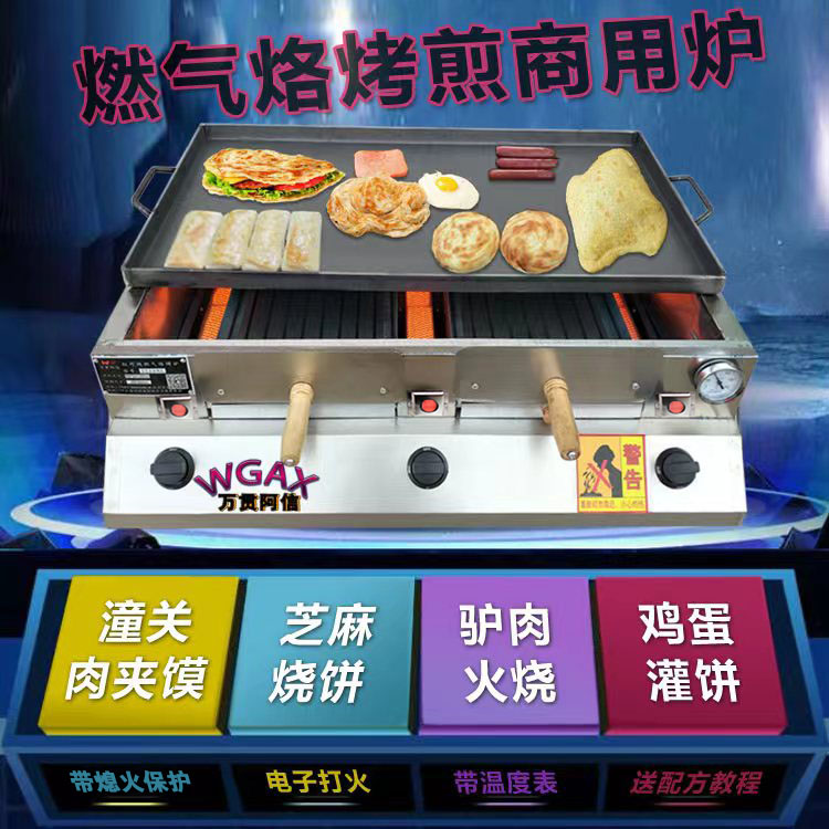 万贯阿信烧饼炉均匀加热带观火口