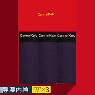 正品紫色款内裤男冰丝莫代尔纯棉四角平角潮流性感棉质指定行考试