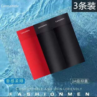 夏季 CannaiKelv冰絲男士 內(nèi)褲 薄款 透氣無痕四角 大紅黑色男生平角褲
