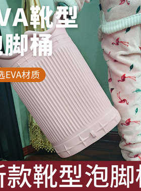 新款环保EVA材质泡脚靴成人儿童通用养生泡脚保温按摩足浴泡脚桶