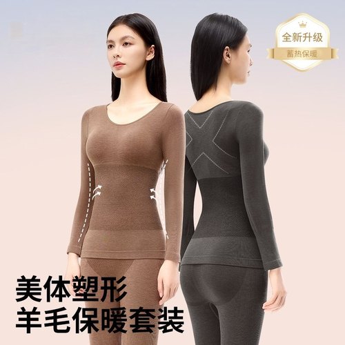 100%感觉100%感觉保暖内衣女羊毛发热秋衣秋裤无痕修身显瘦内搭