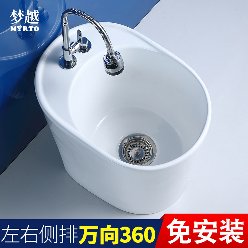 梦越新款陶瓷台控拖把池自动下水拖地池拖布池阳台墩布池拖布盆