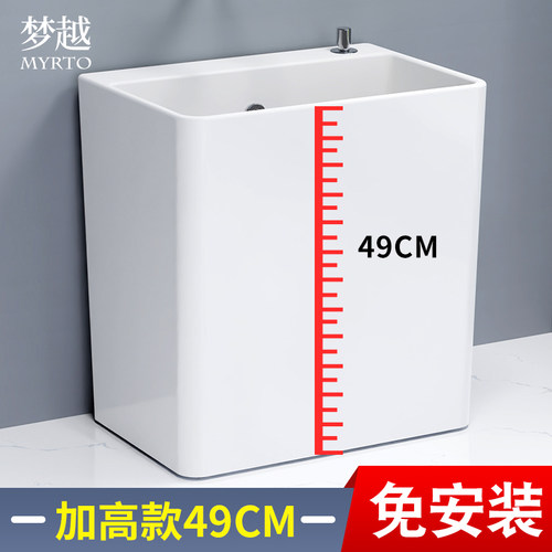 梦越阳台卫生间陶瓷洗家用拖把池