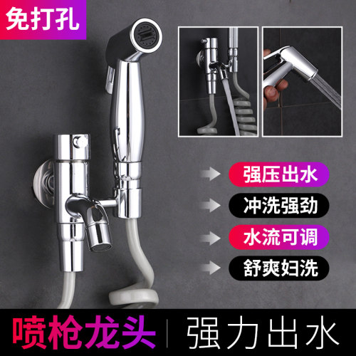 梦越厕所浴室女性神器马桶喷枪