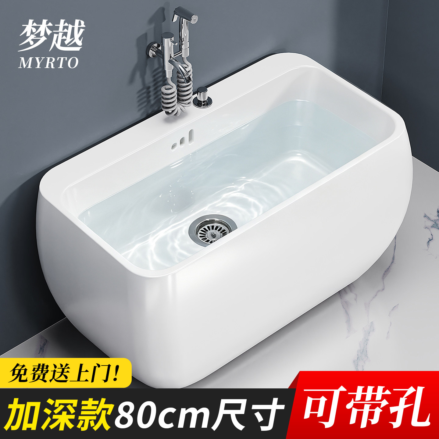 梦越80cm大号大尺寸带孔拖把池
