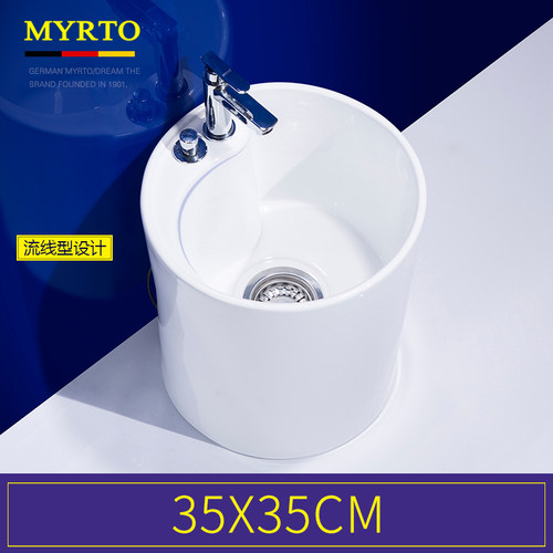 迷你台控陶瓷卫生间圆形洗拖把池