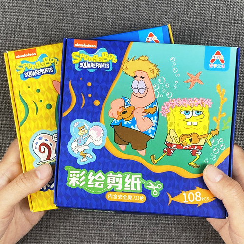 海绵宝宝趣味涂色剪纸