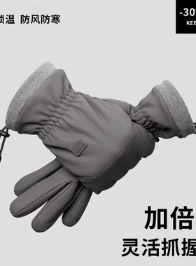 冬季骑行手套男士加绒加厚保暖防风防寒电动摩托车可触屏冬天骑车