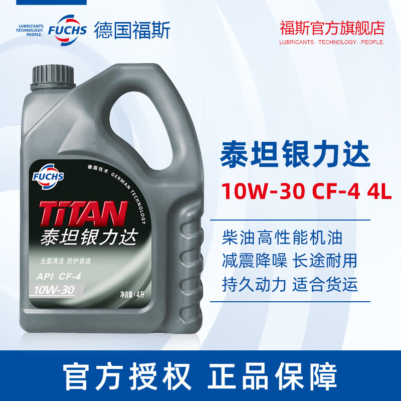 福斯机油官方旗舰银力达CF-4 10W-30 汽车柴油发动机油润滑油 4L在类目 汽车/用品/配件/改装, 汽车美容/保养/维修, 汽车养护品, 汽车发动机机油中 - 来自Buy2taobao.com提供专业的淘宝代购服务