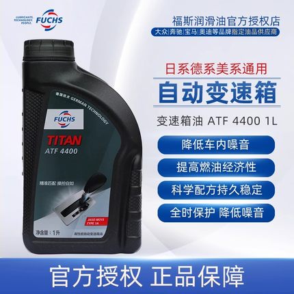 福斯ATF4400自动变速箱油波箱爱信8速6速及以下1L福特日产宝马