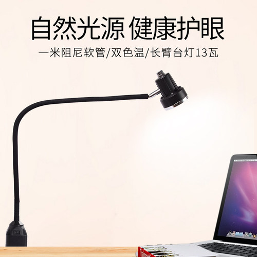 台灯双色温大功率长臂护眼高级