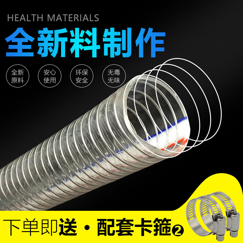 PVC钢丝软管塑料透明管耐高压水管胶管耐高温液压油管真空蛇皮管