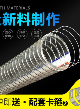 PVC钢丝软管塑料透明管耐高压水管胶管耐高温液压油管真空蛇皮管
