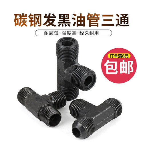 高压油管公制过渡接头