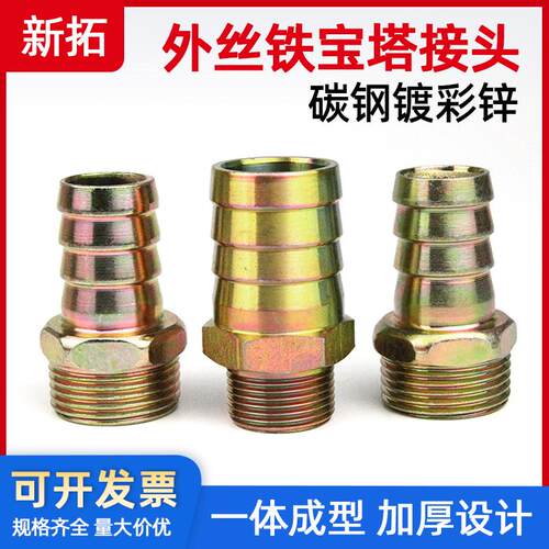 外丝铁宝塔直通管接头碳钢镀彩锌