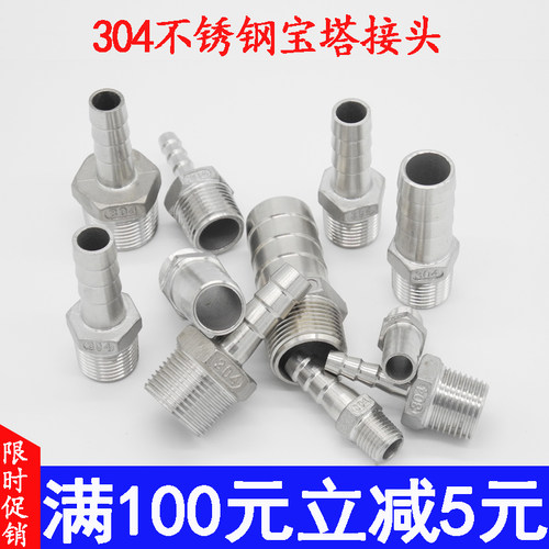 宝塔水管快速接头304不锈钢