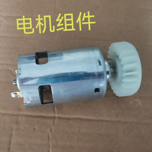 工匠之神接电瓶角磨机直流12V，24V电机齿轮配件