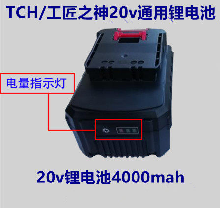 tch工匠之神20v通用快速智能电钻