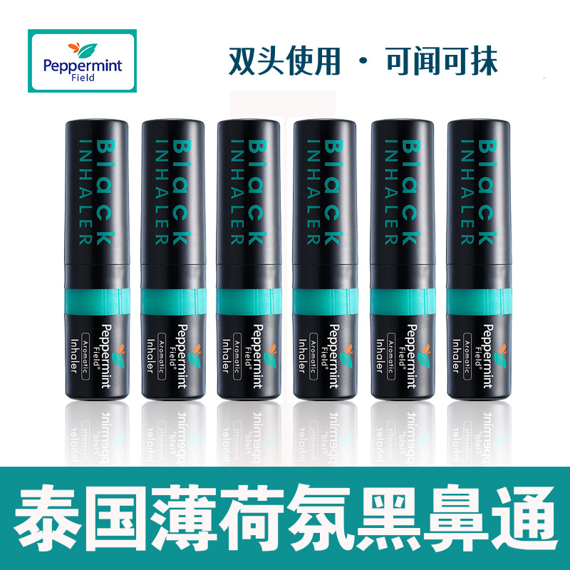 晕车熬夜提神醒脑泰国香筒鼻通