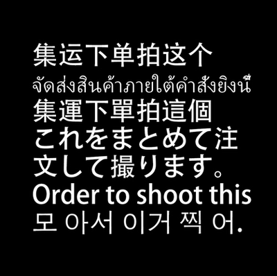 谷及Order to shoot this集运下单拍这里下单改价