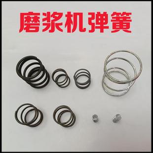 150磨浆机弹簧140砂轮弹簧171820/260干湿两用磨粉机磨糊压簧配件