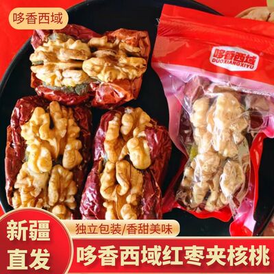 新疆特产哆香西域红枣夹核桃