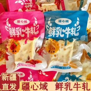 疆心域鲜乳牛轧坚果味果粒味牛轧糖拉丝奶糖新疆特产零食休闲小吃