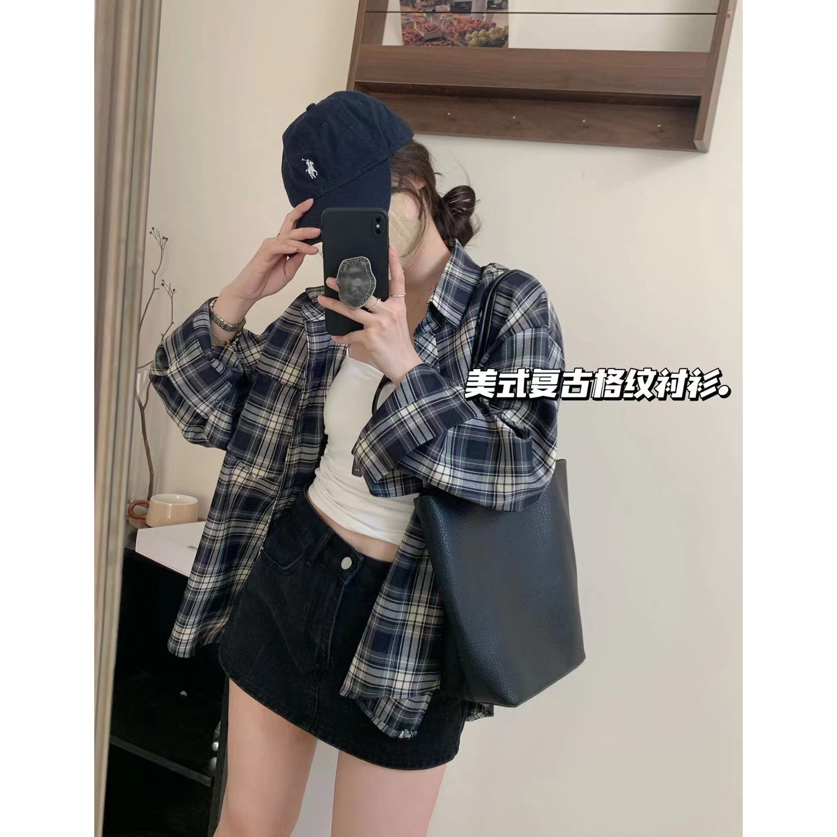 高街美校|格子长袖衬衫中长款宽松衬衣女夏防晒衣
