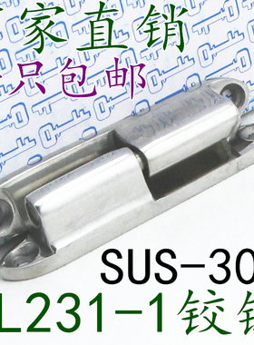 海坦铰链JL231铰链CL231-1-2可脱卸铰链合页/HL032可拆卸柜门合页