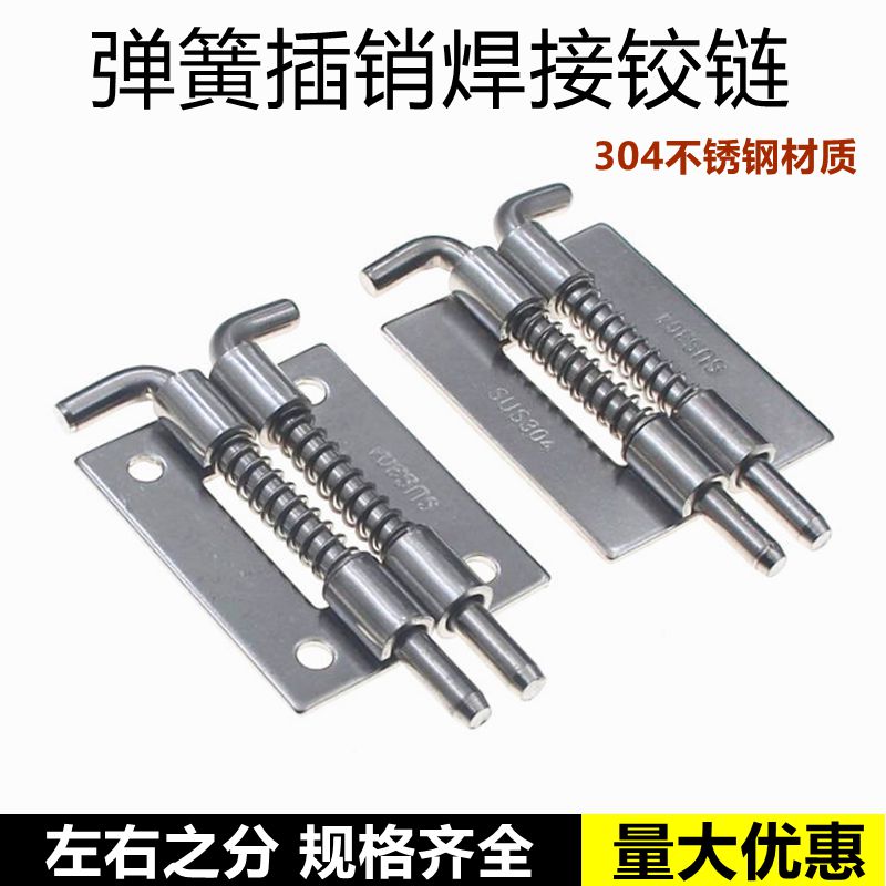 304不锈钢CL-225配电柜弹簧插销