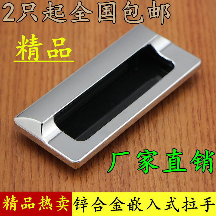 内嵌锌合金镀铬隐形暗拉手 LS533 亮铬LS122 嵌入式移门电柜拉手