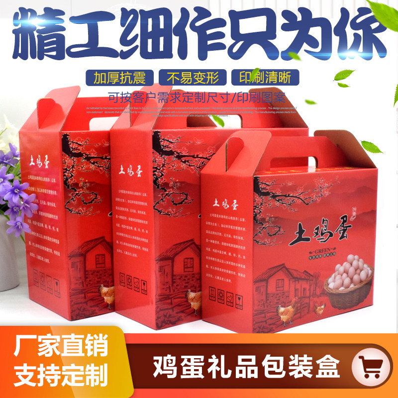 喜庆红色土鸡蛋礼盒30枚60枚100枚鸡蛋包装箱子满月鸡蛋包装