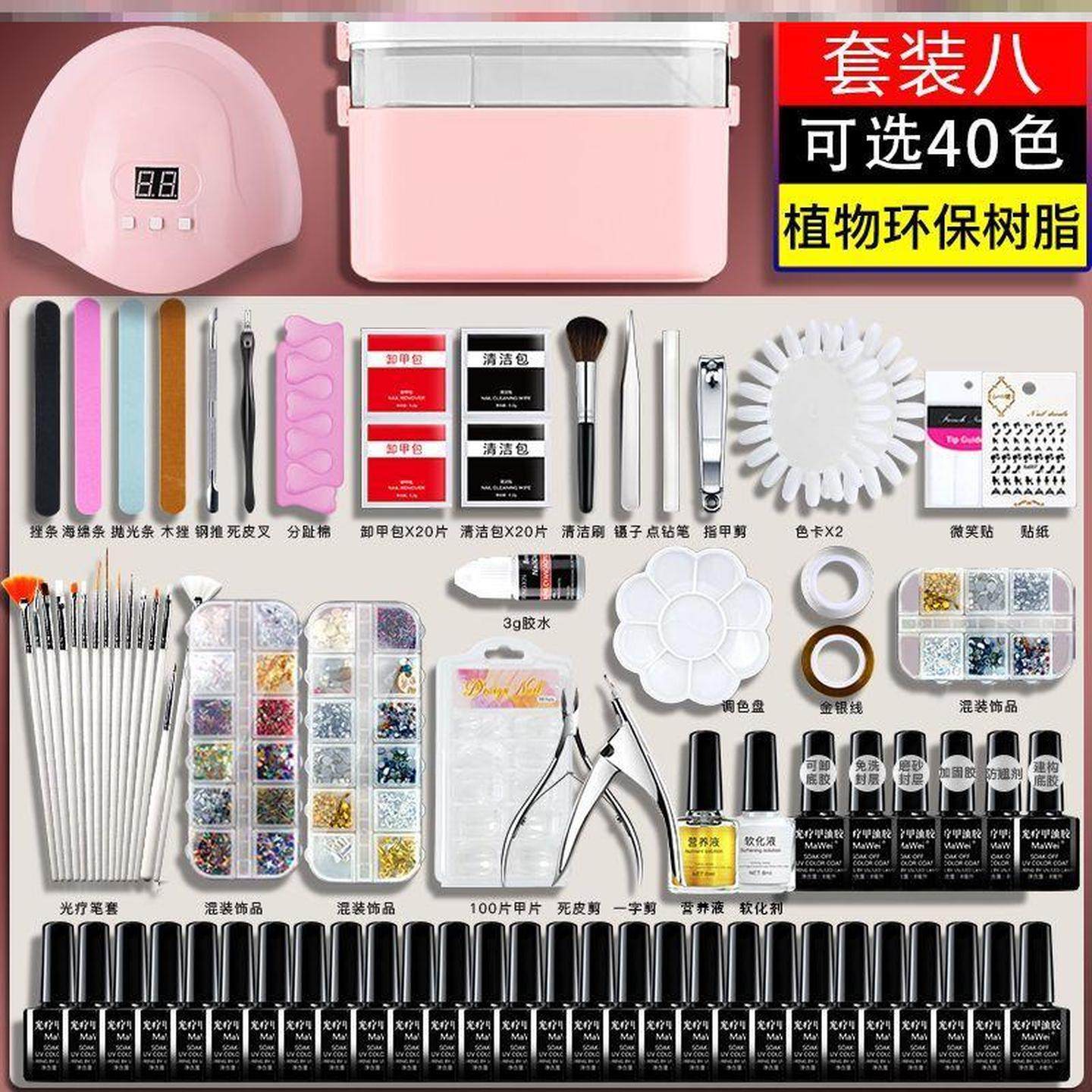 美甲工具全套装一整套新手店用专业做指甲油猫眼胶初学者光疗机灯,彩妆/香水/美妆工具,美甲工具,淘宝优惠券,粉丝福利购,淘宝优惠卷