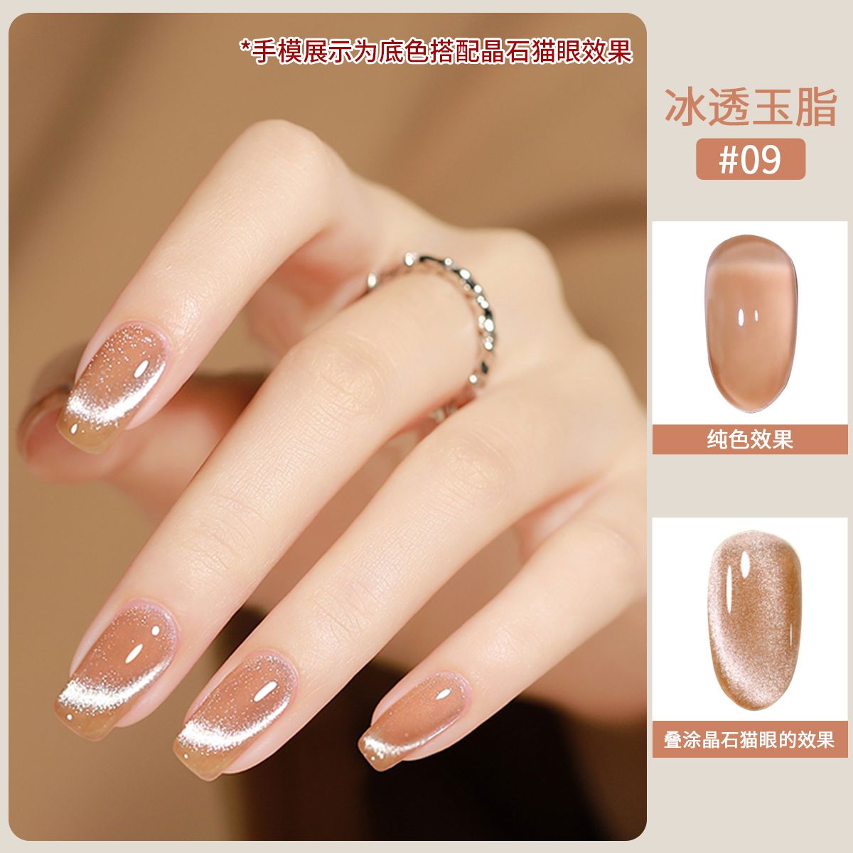 万能晶石猫眼2026年新款美甲店专用需烤灯宽光网红流行色指甲油胶图片