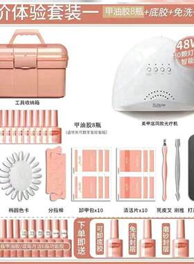美甲工具全套开店初学者做指甲油胶皮草猫眼底胶家用光疗机灯套装