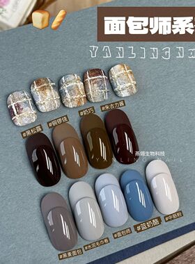 燕翎面包师系列秋冬新品