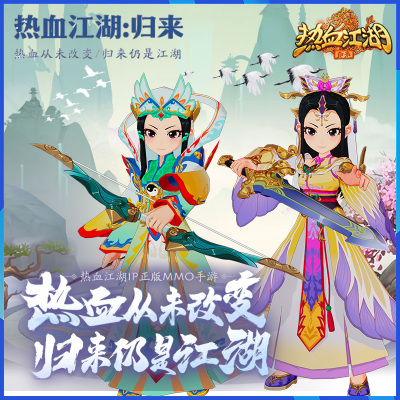 热血江湖归来/折扣首充号平台币代金券代充首冲号内部号
