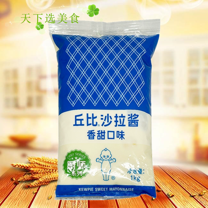 包邮【丘比沙拉酱香甜口味1kg厨师】寿司料理海苔紫菜包饭材料