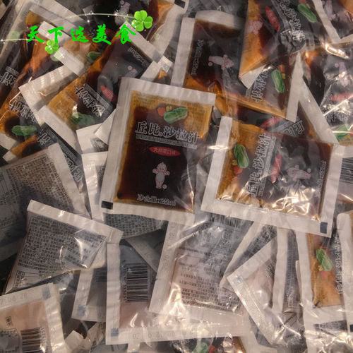 包邮家用水果蔬菜沙拉25ml拌菜