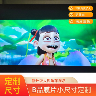 新升级菲涅尔抗光幕布定制尺寸大视角抗光膜片中长焦超短焦激光电视专用投影幕布