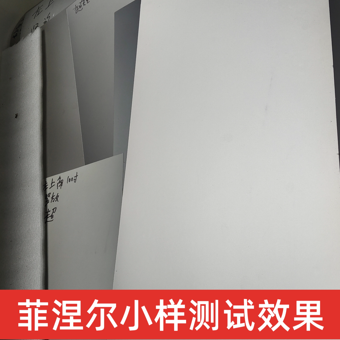 菲涅尔抗光膜片小样测试中长焦超短焦不支持退货用于测试投影效果